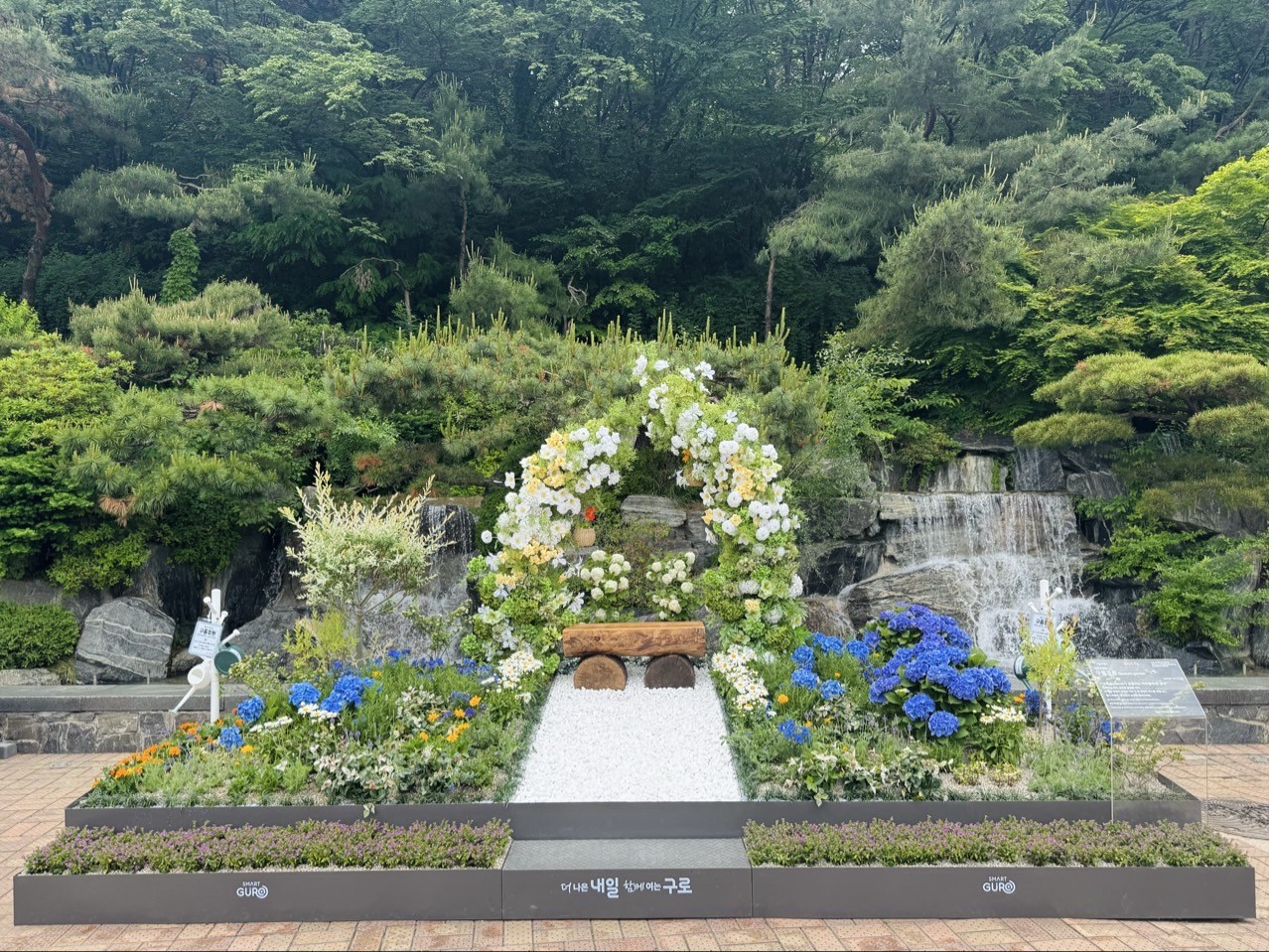 17. 구로구 정원