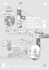 여름 한강페스티벌 HANGANG RIVER FESTIVAL SUMMER