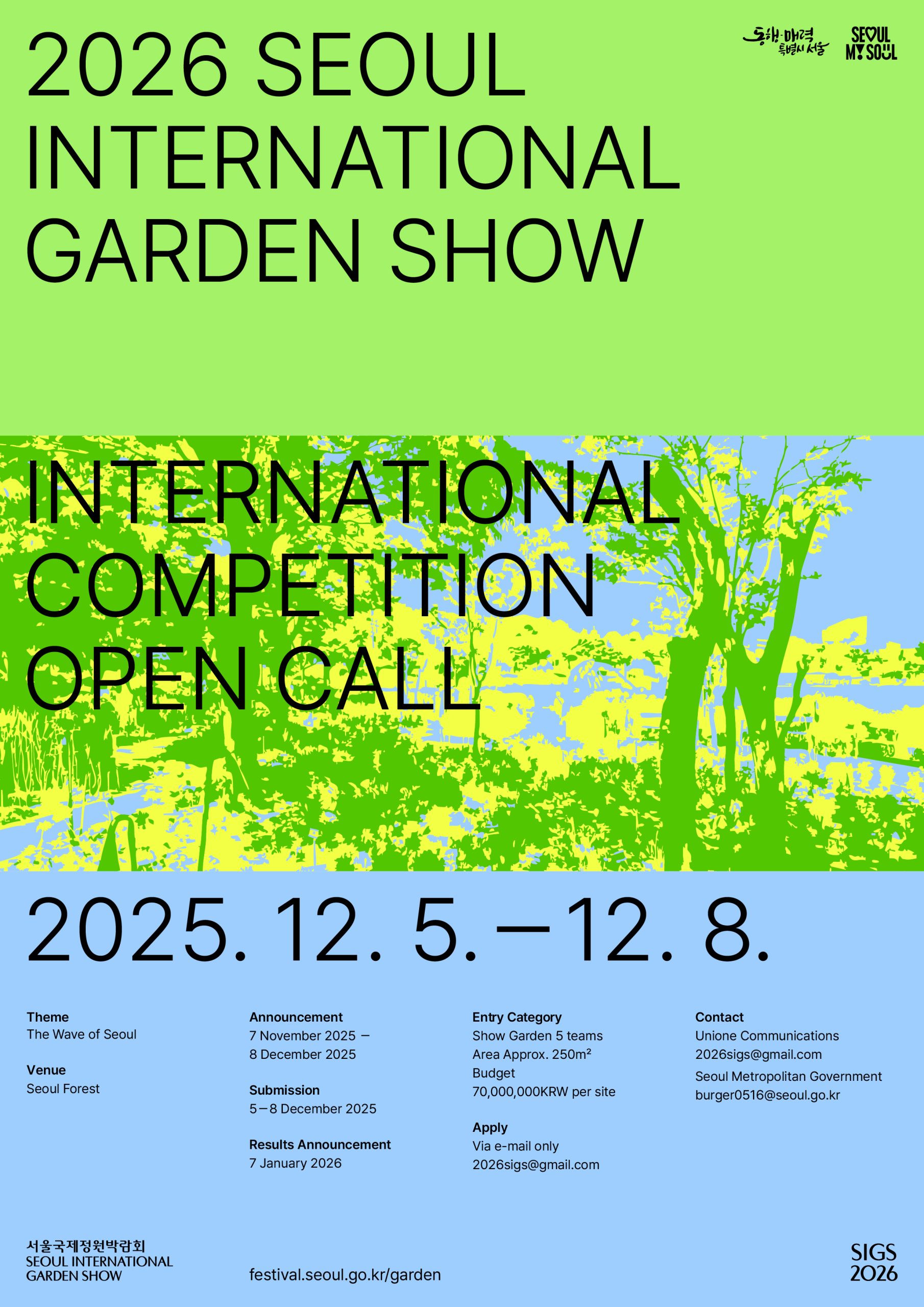 #SIGS26-작가정원-공모포스터-영문
