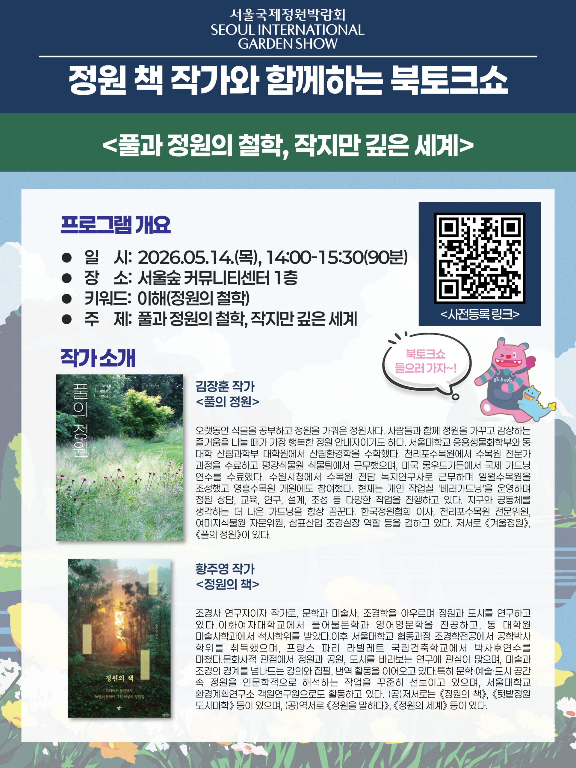 KakaoTalk_20260509_095108929