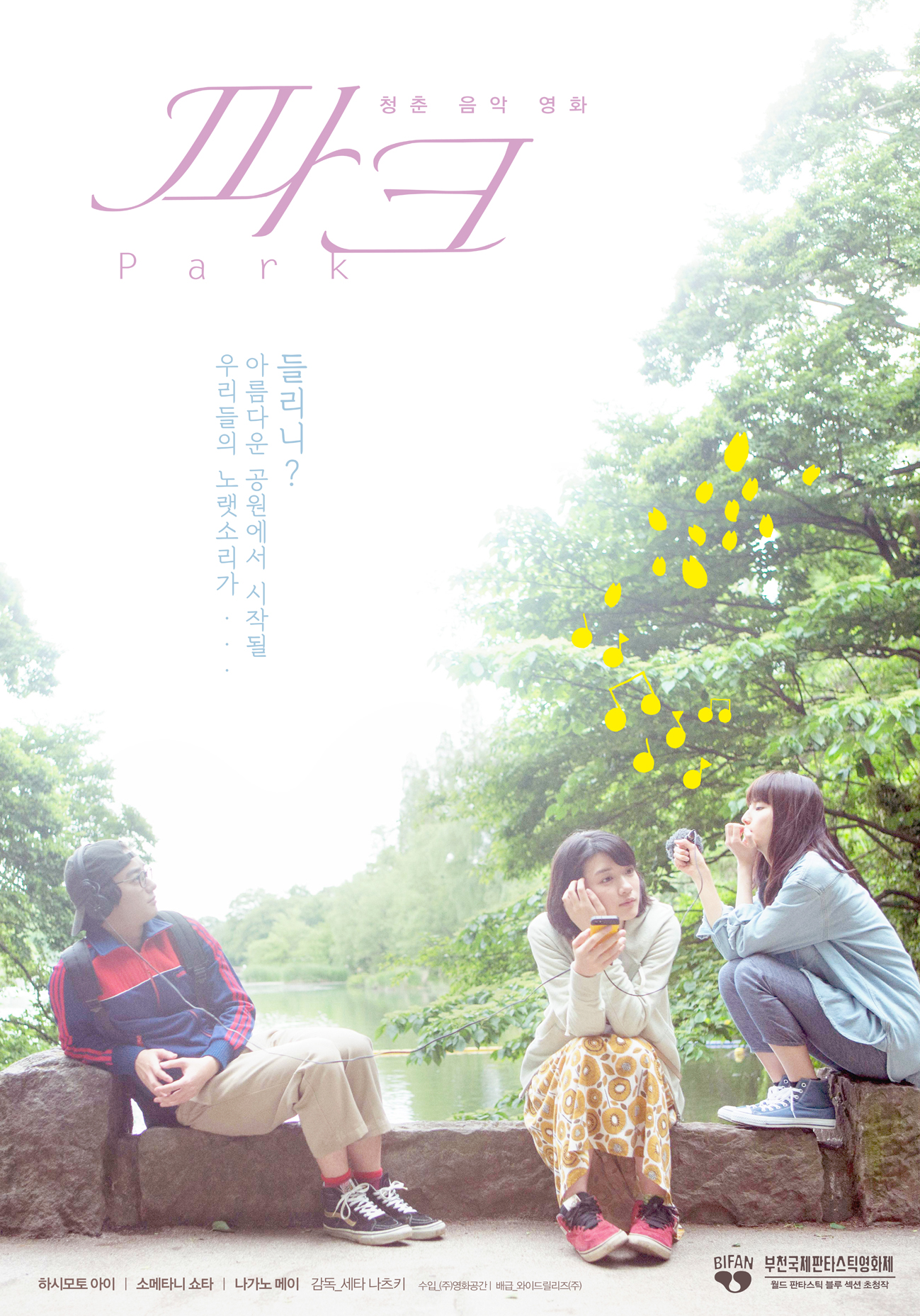 PNEWposter