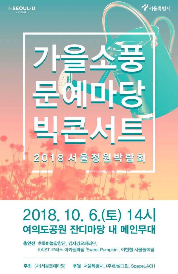 한중일