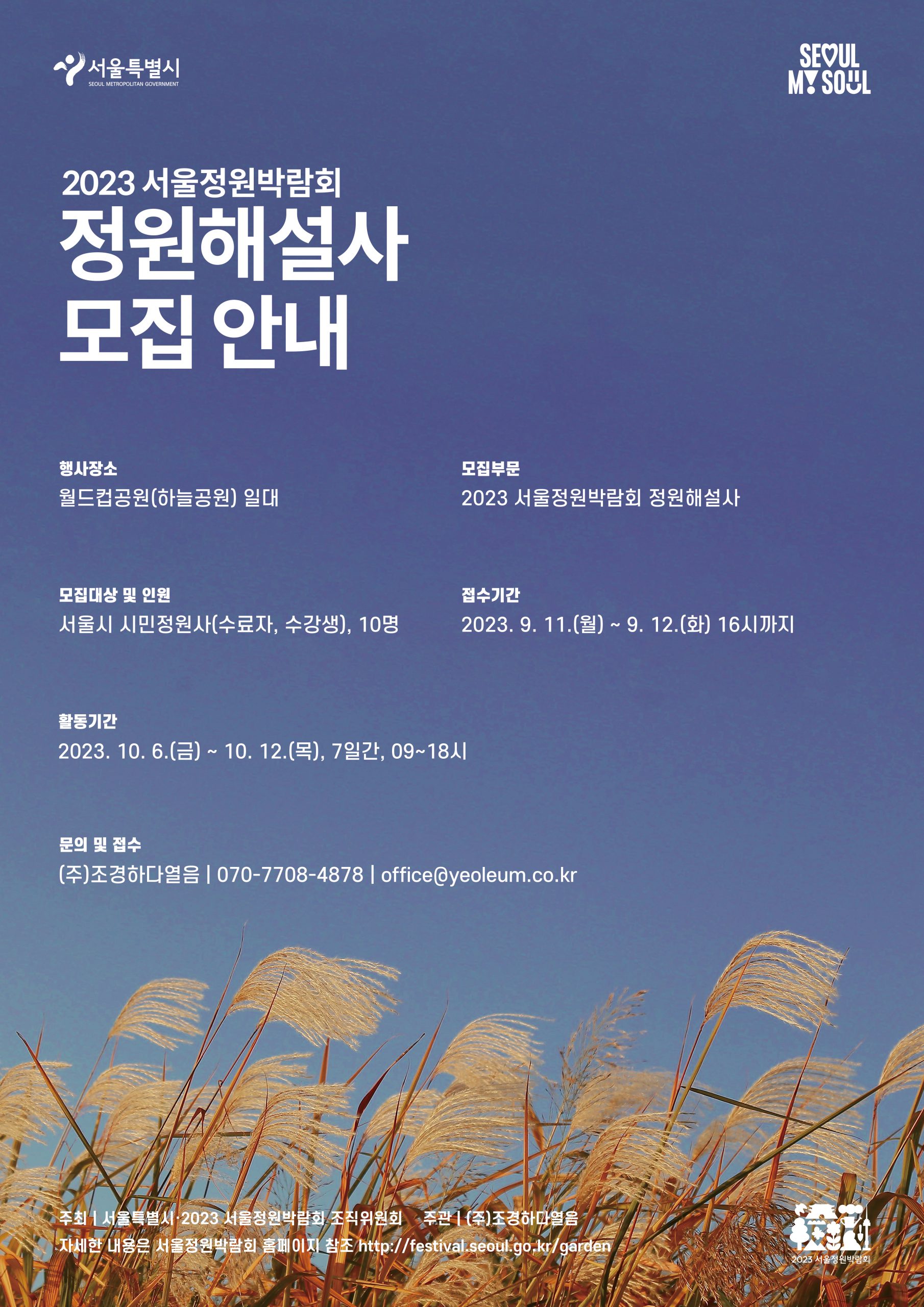 모집포스터