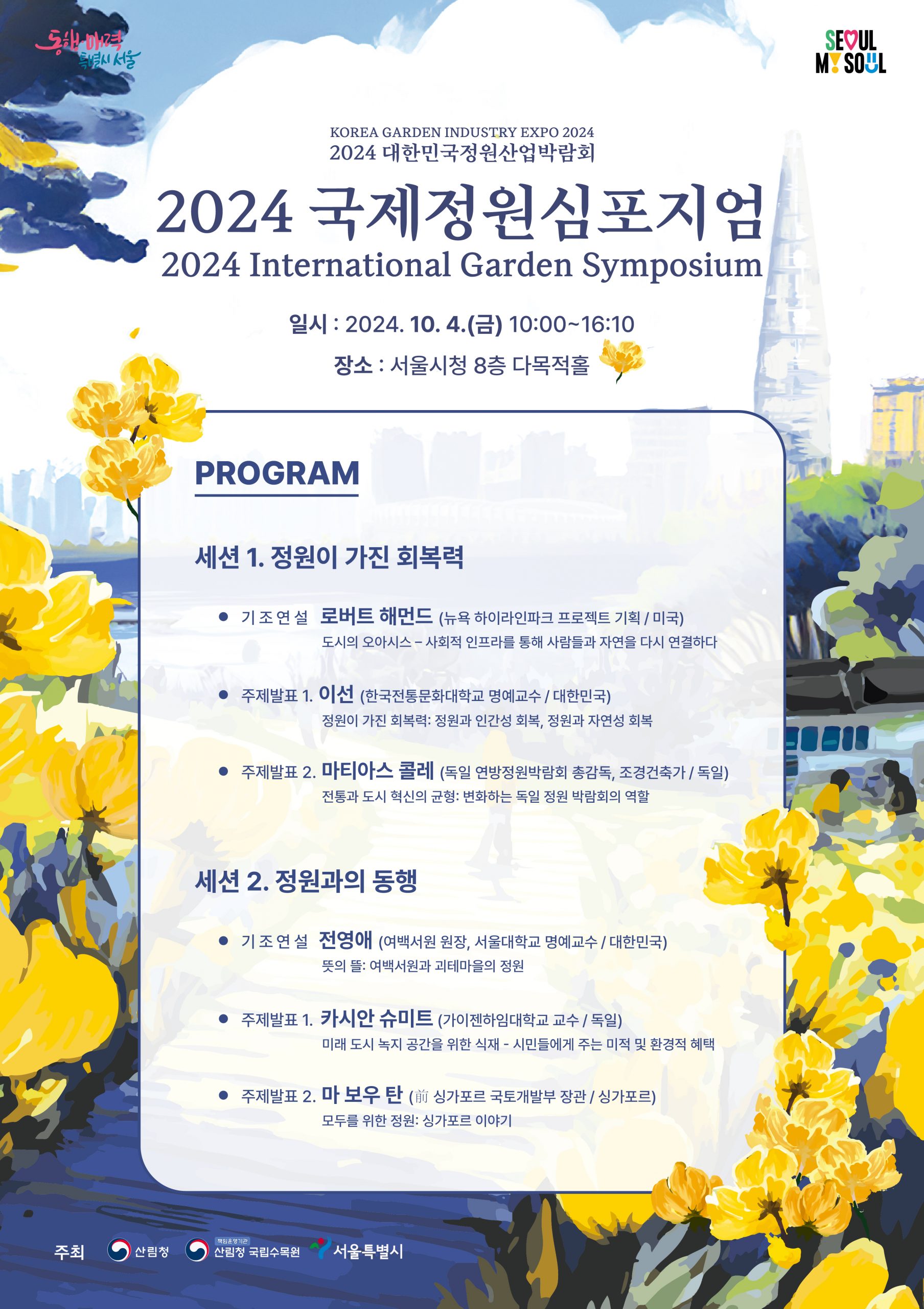 포스터_최최종