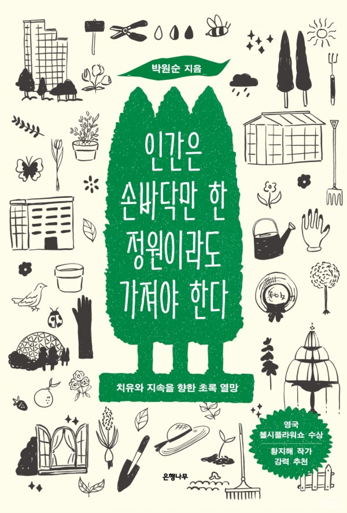 북토크5