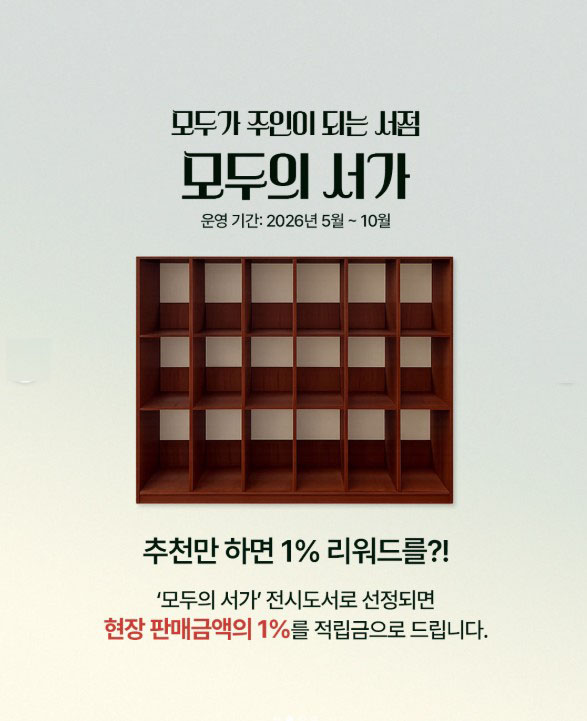 모두의서가2