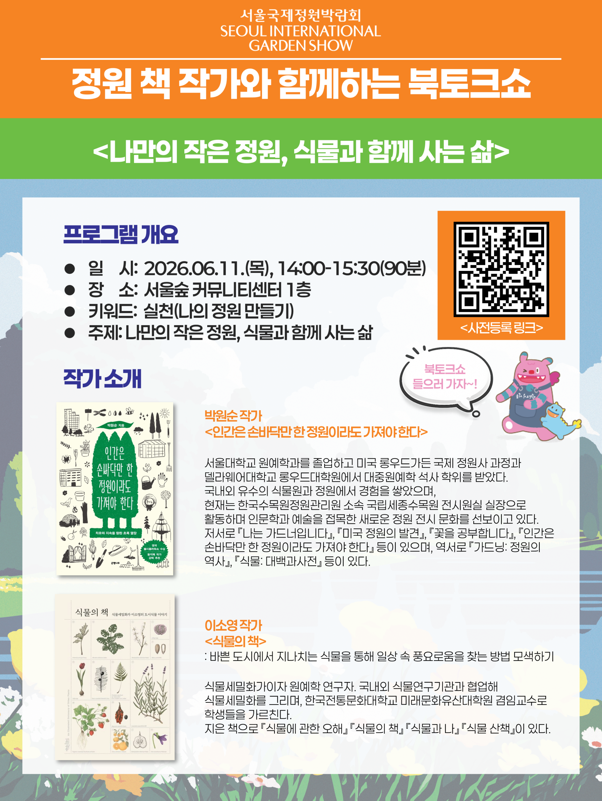 0611_교육안내