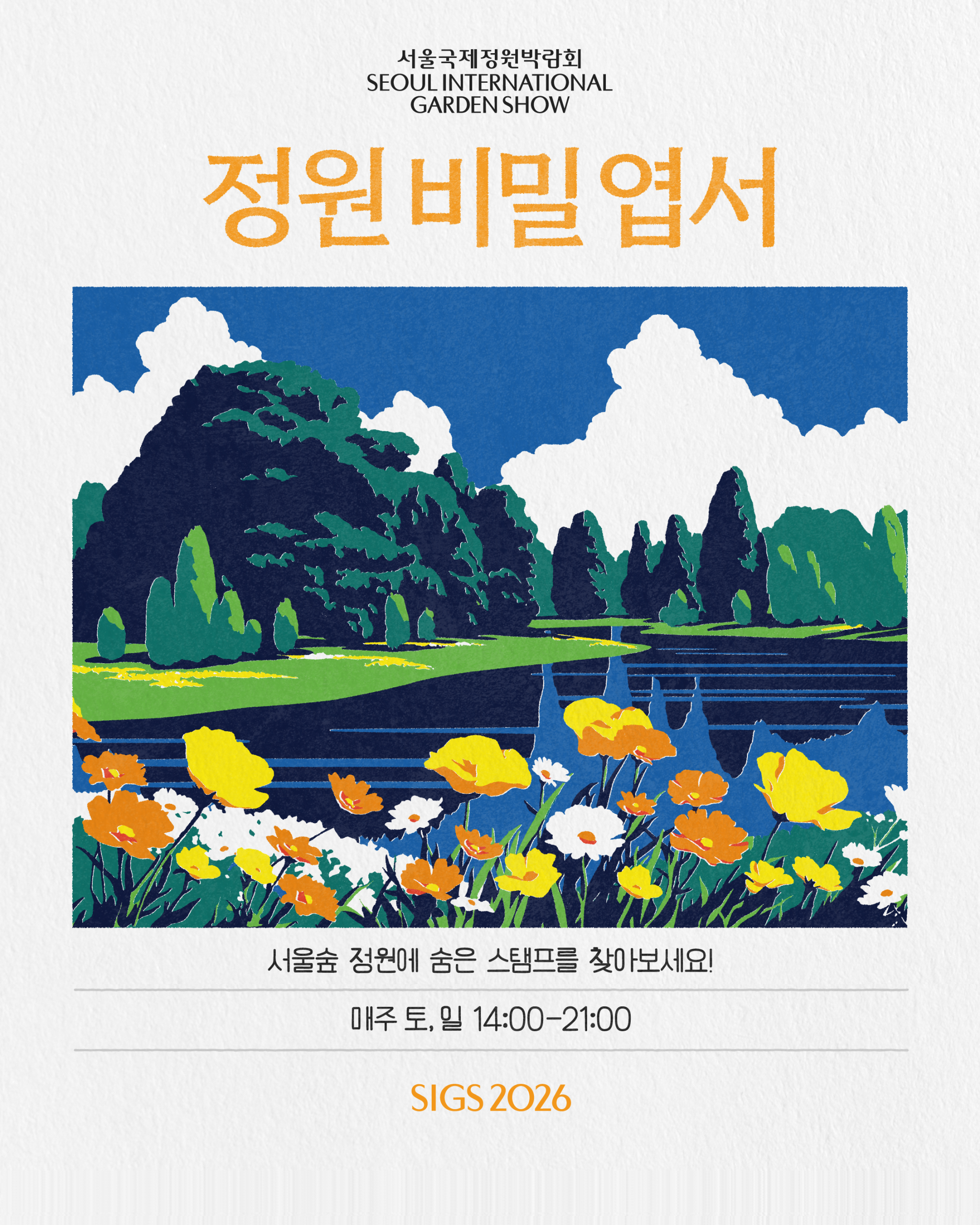 KakaoTalk_20260701_144458427