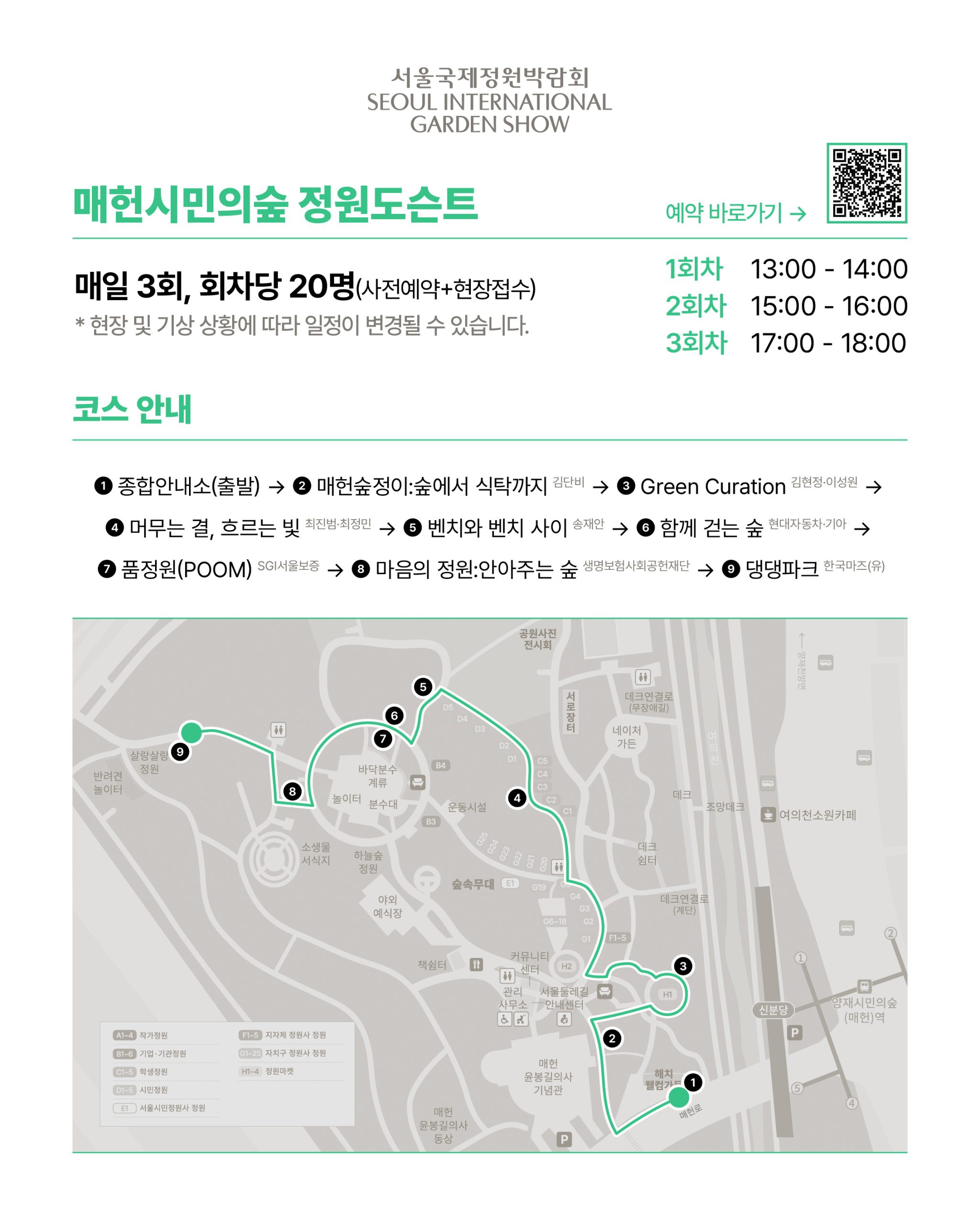 매헌도슨트 코스