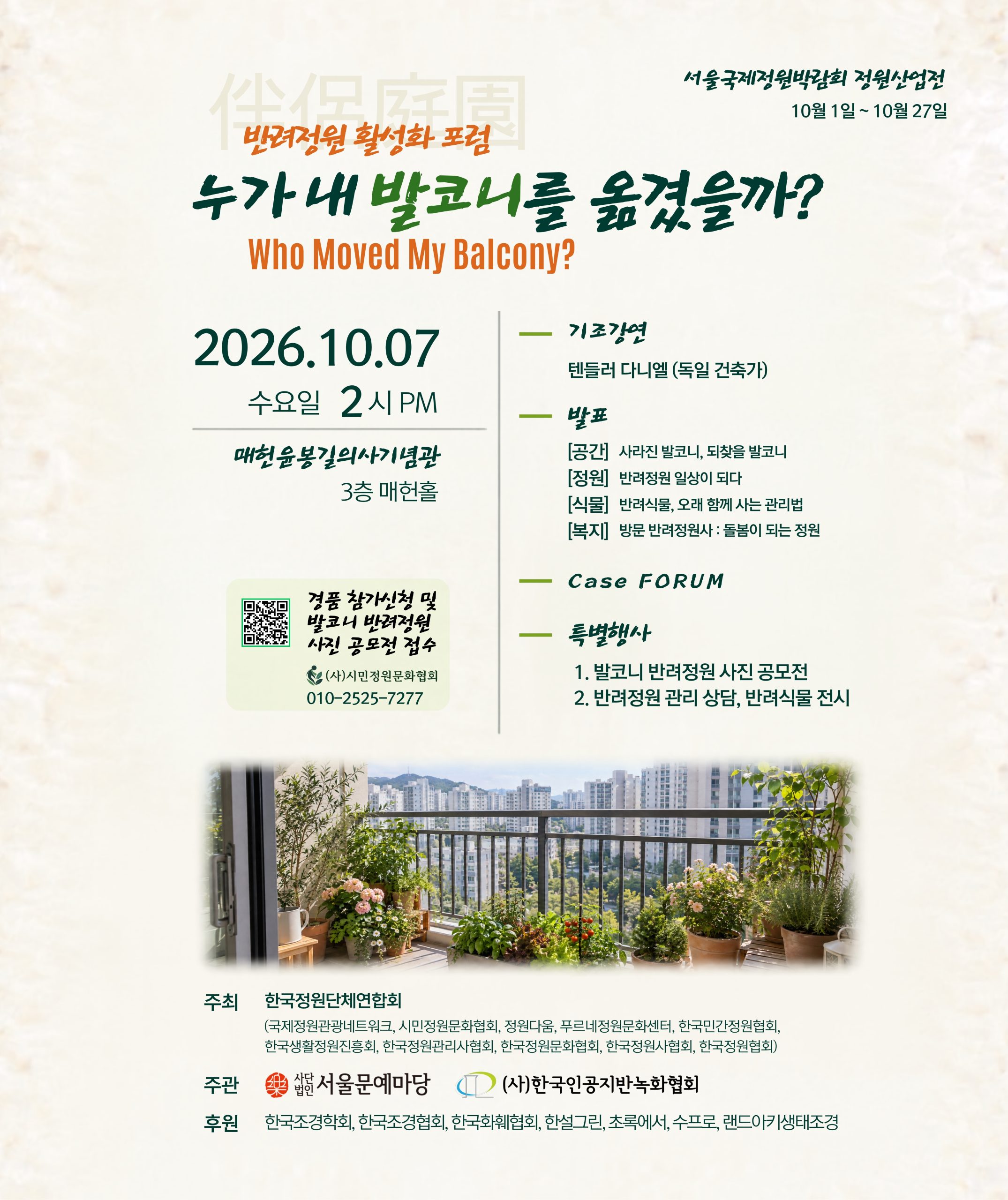 KakaoTalk_20260921_170725214_01