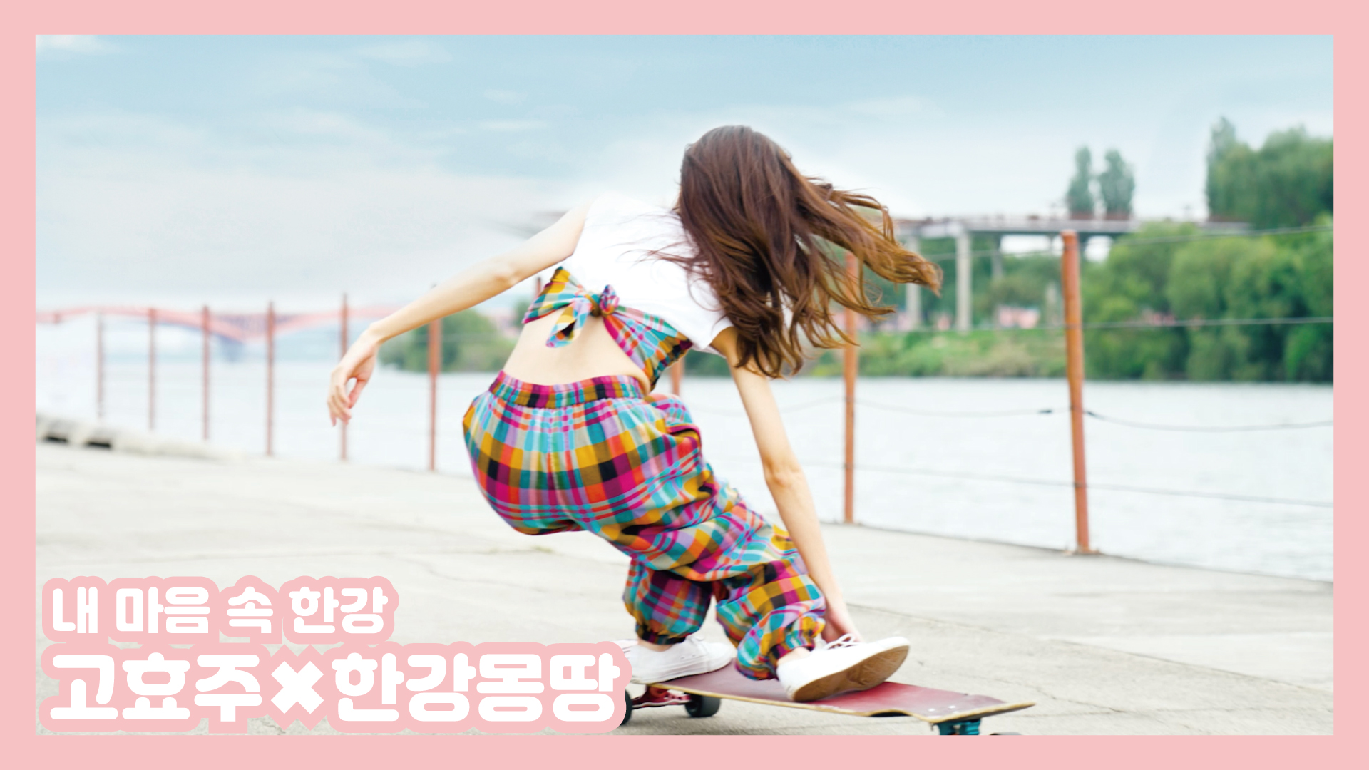 고효주-썸네일