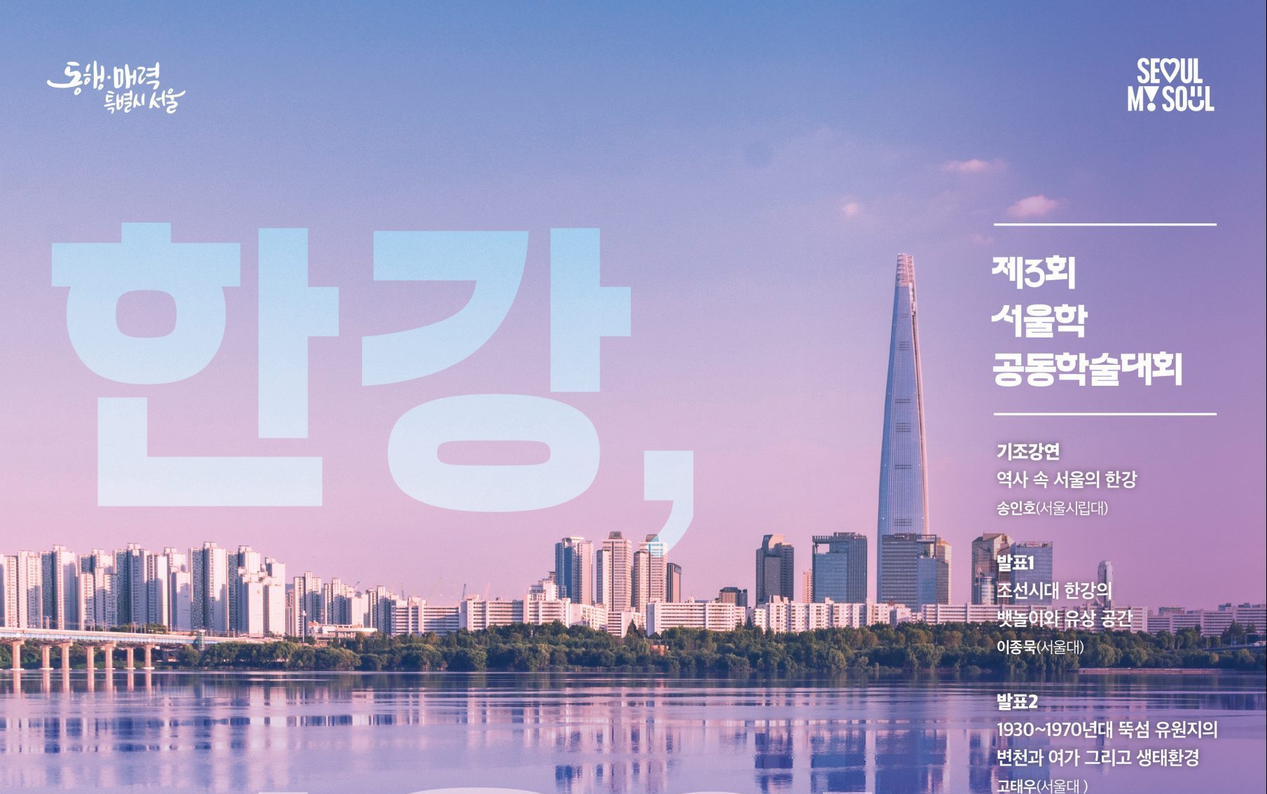 (수정) 포스터