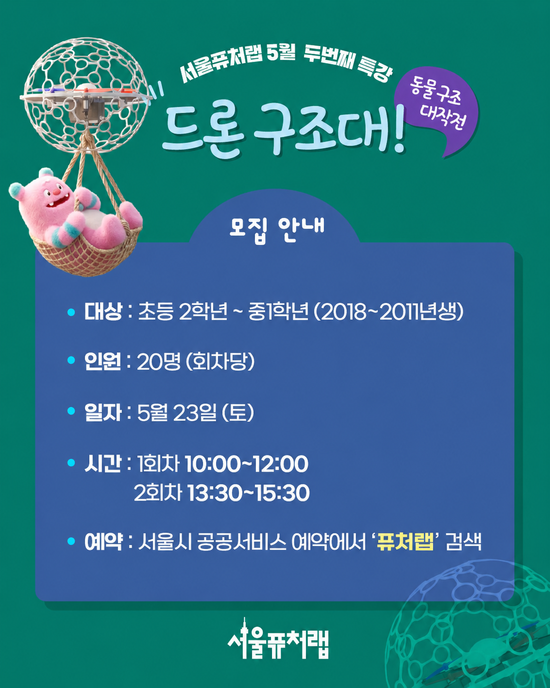 특강3