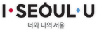 I SEOUL U 너와 나의 서울