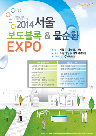 2014년 포스터