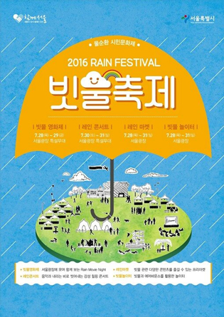 2016년 포스터