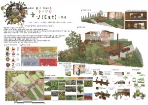 5.강효정,김범진-리틀가드너의꿈이자라는놀이정원「놀잇(Eat)-터」