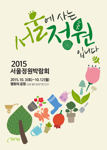 2015년 포스터
