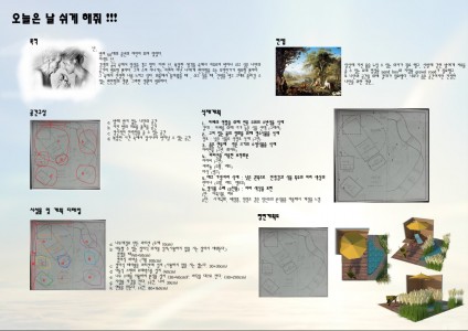 2.오늘은 날 쉬게 해줘!!!!