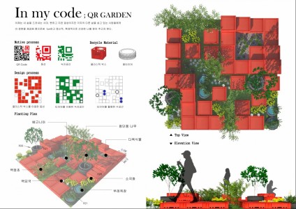 08.In my code ; QR garden