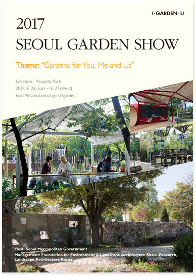 img_eng_garden_poster