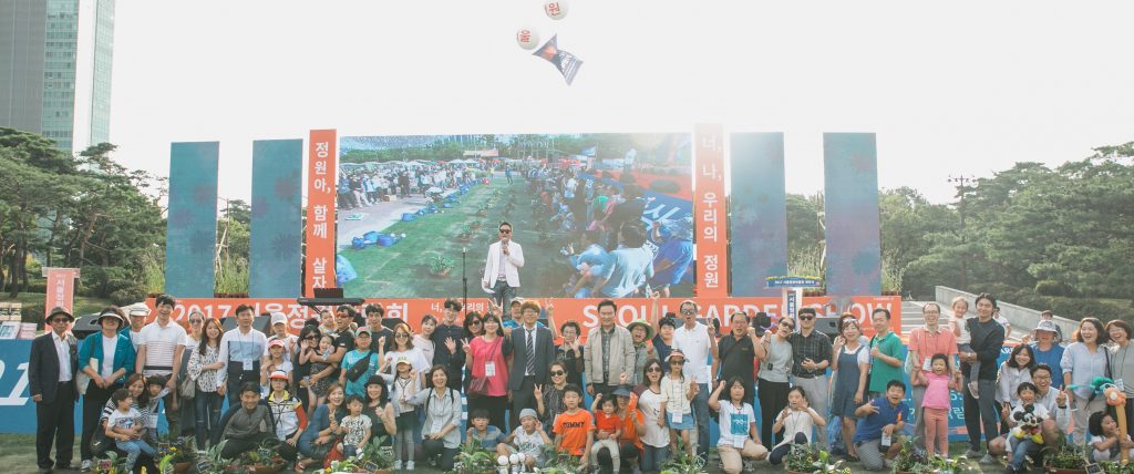 2017년 가족화분만들기 전경