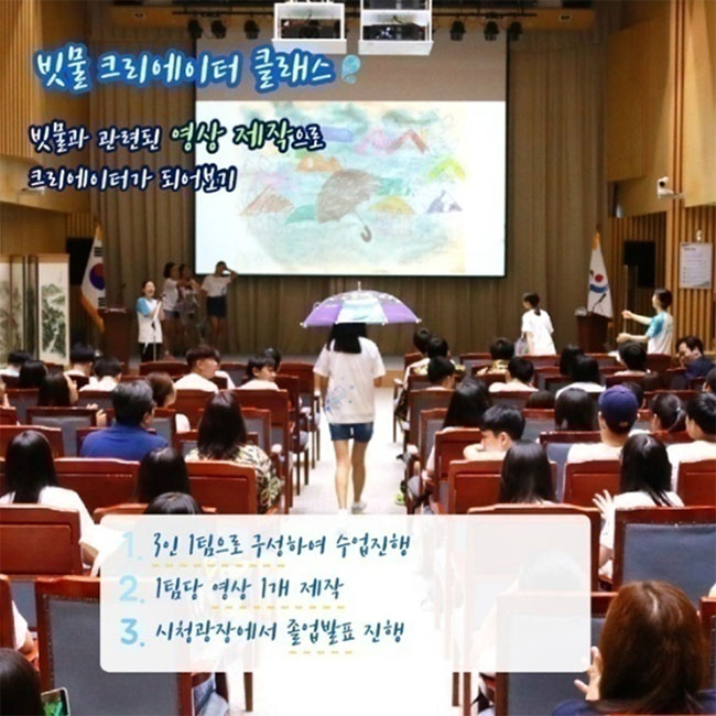 빗물 크리에이터 클래스