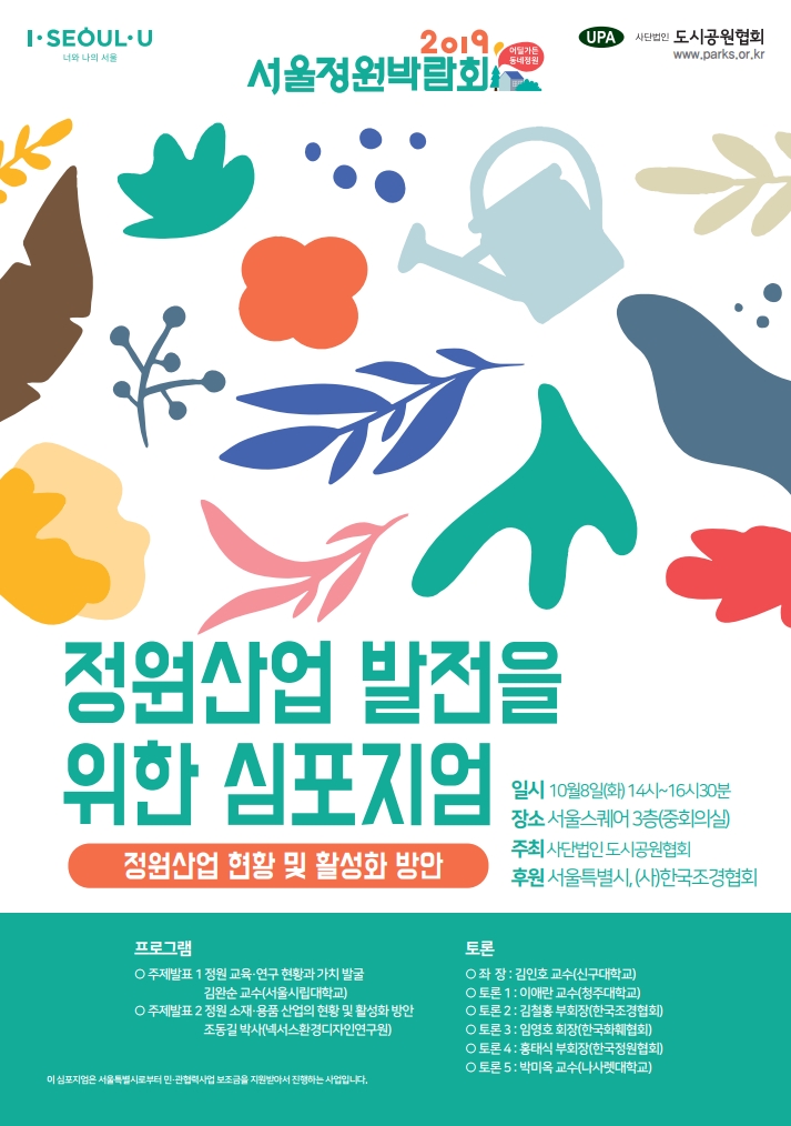 도공협 콘퍼런스 포스터