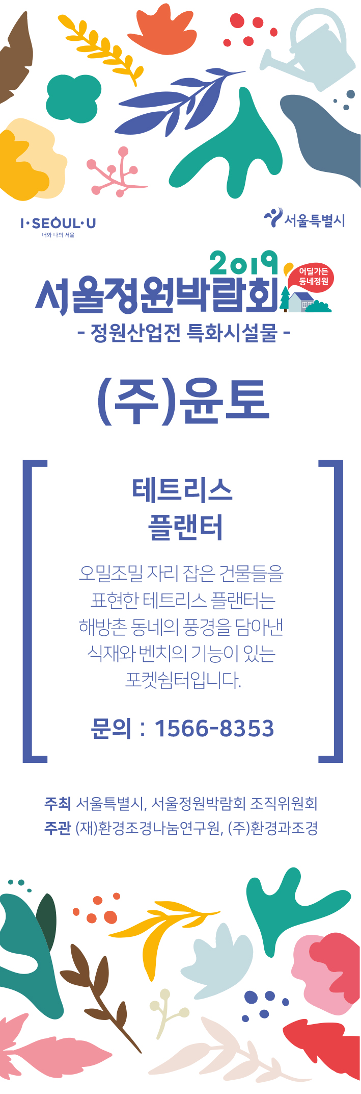 특화시설물_엑스배너