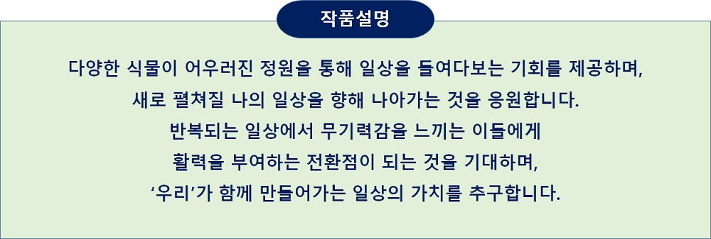 작품설명