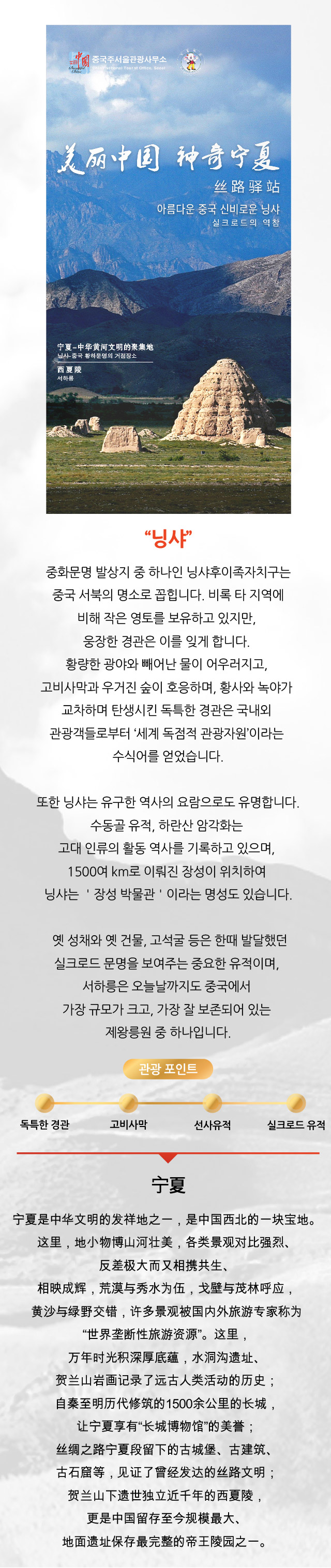 닝샤