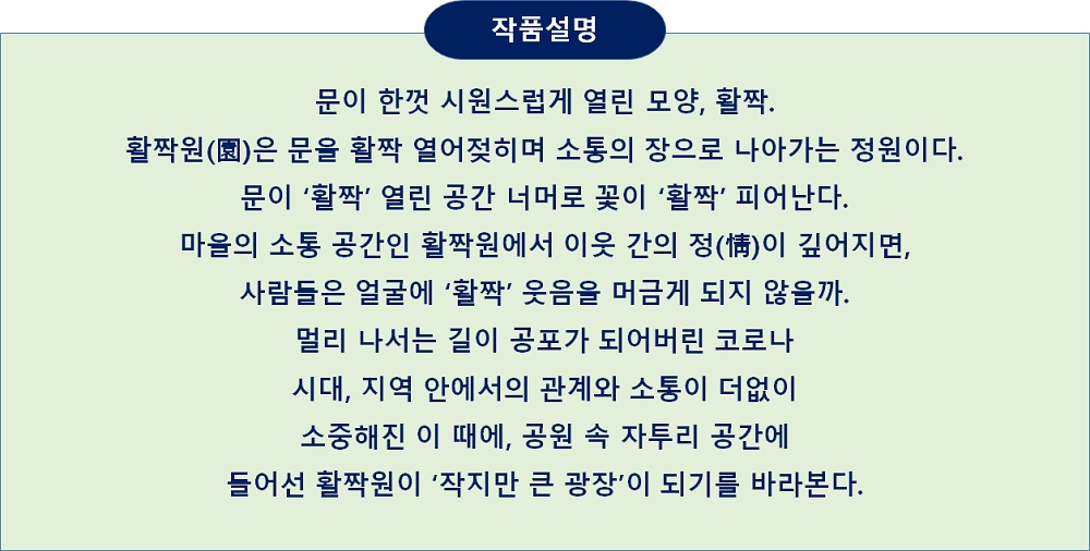 작품설명
