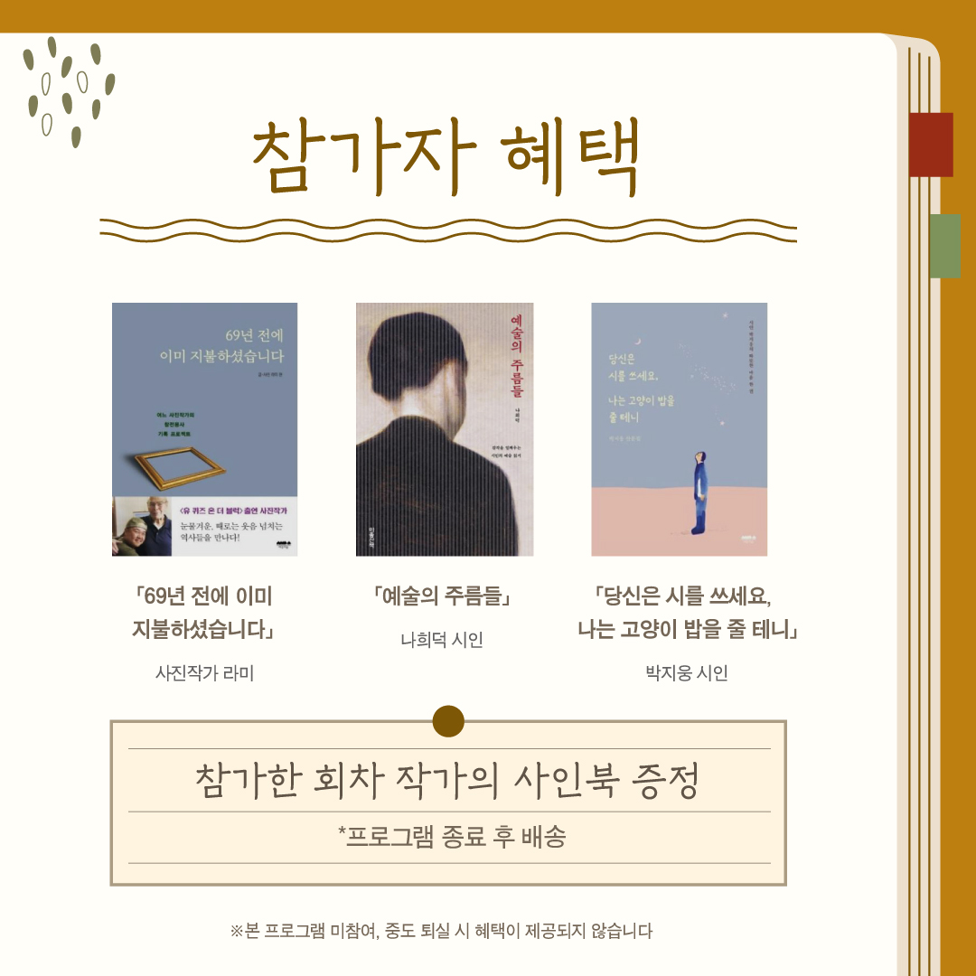 한강 책방 카드뉴스 1차_(4)