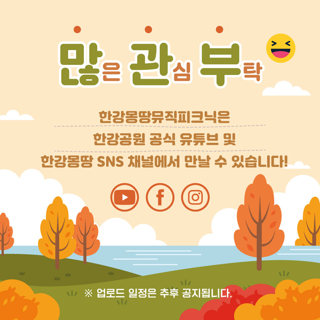 한강몽땅뮤직피크닉 (4)