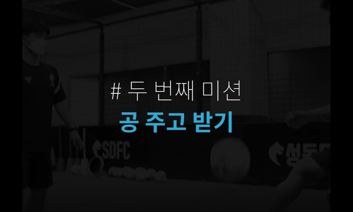 한강 스포츠 챌린지_두번째 미션