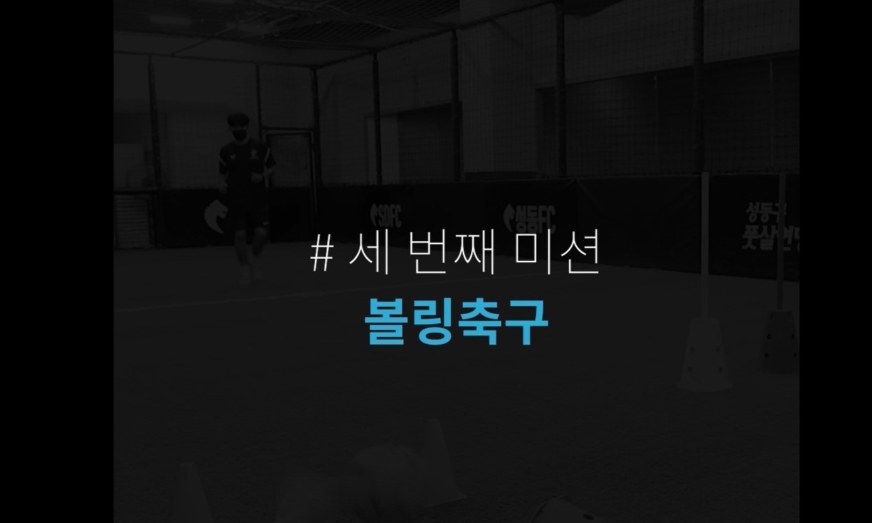 한강 스포츠 챌린지_세번째 미션