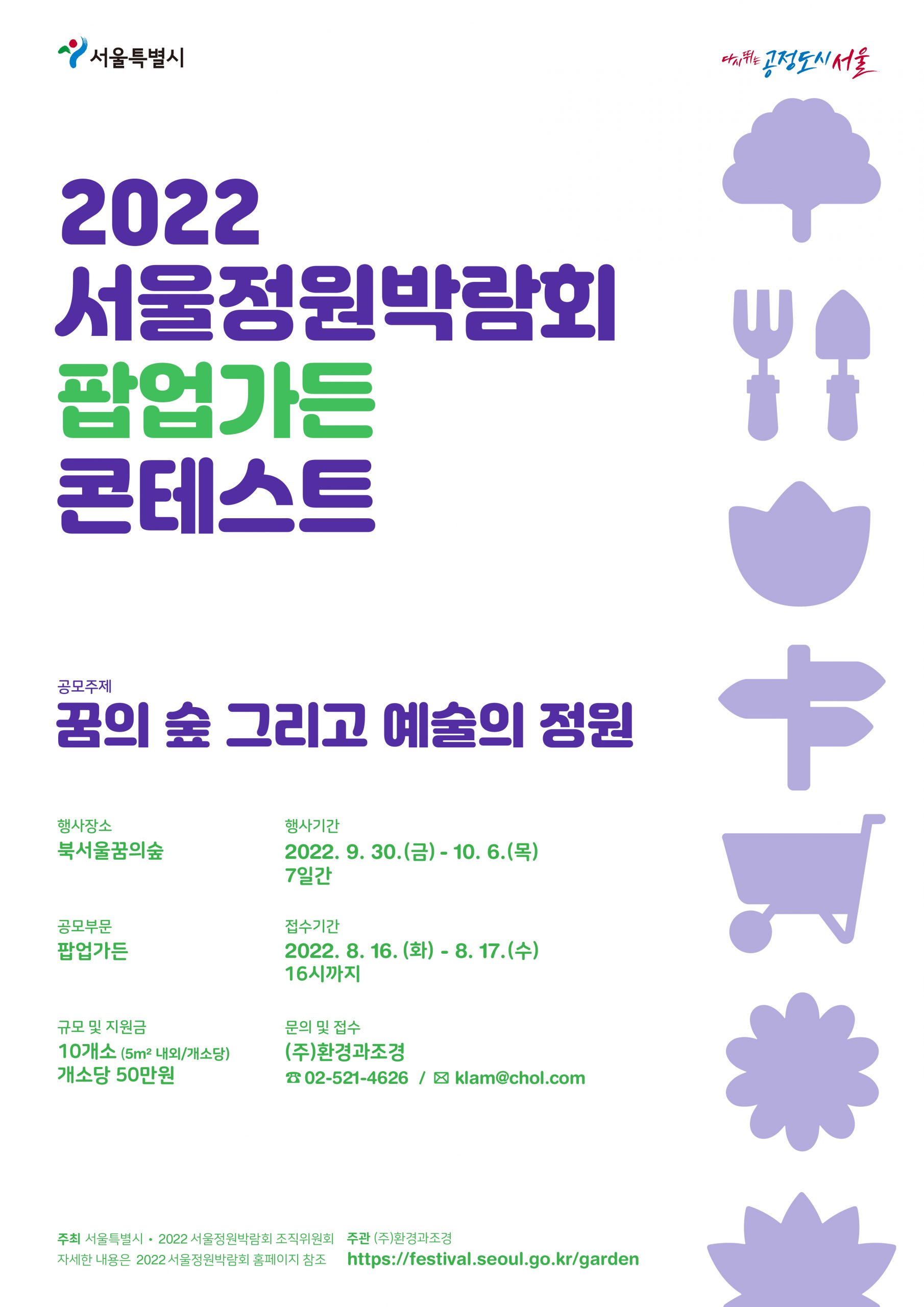 팝업가든 포스터(최종)