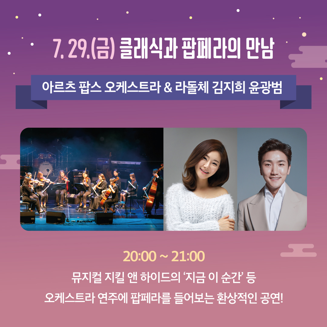 썸머뮤직피크닉 라인업안내 (2)