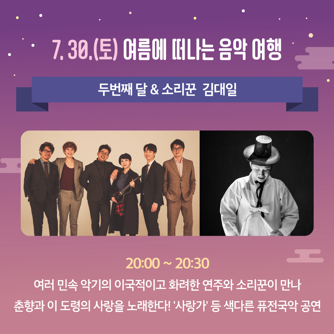 썸머뮤직피크닉 라인업안내 (3)