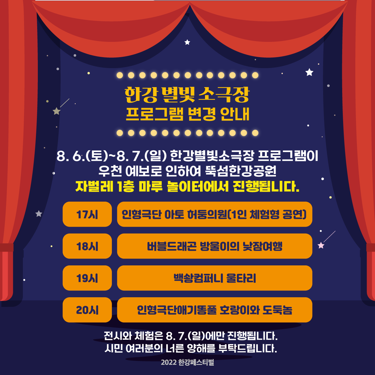 한강별빛소극장 안내 카드뉴스 최종 수정(0805)