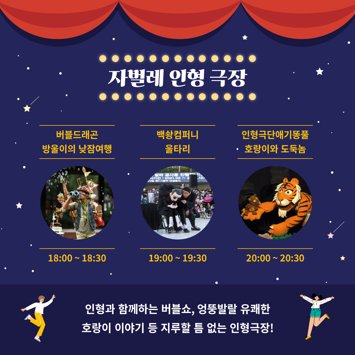 한강별빛소극장 카드뉴스 공연 수정