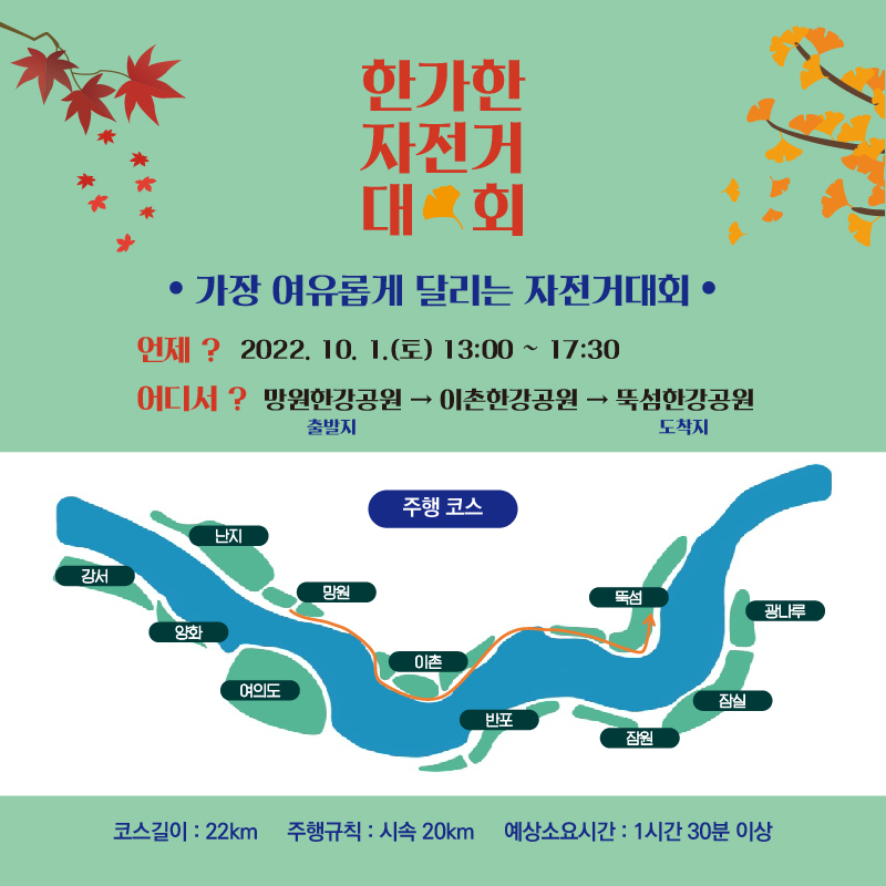 한가한 자전거대회 카드뉴스 (2)