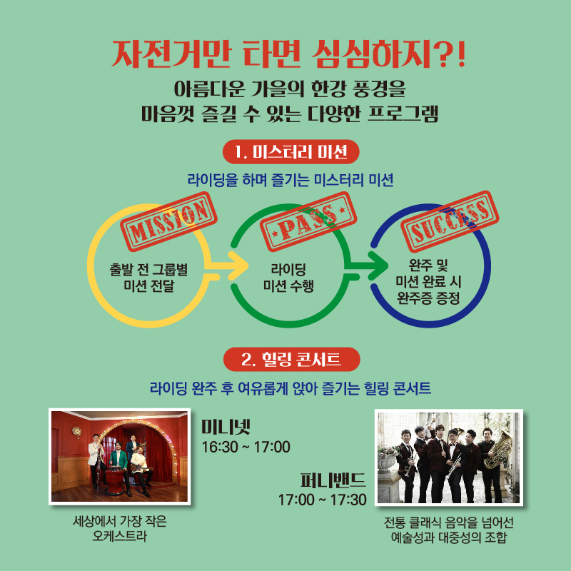 한가한 자전거대회 카드뉴스 (4)