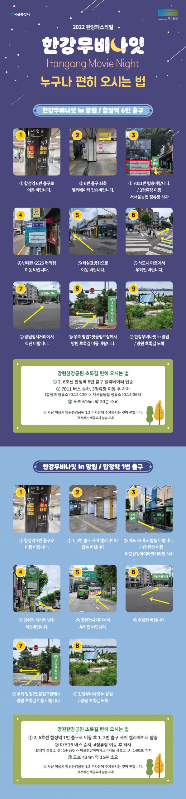 한강무비나잇 배리어프리 웹 (1)