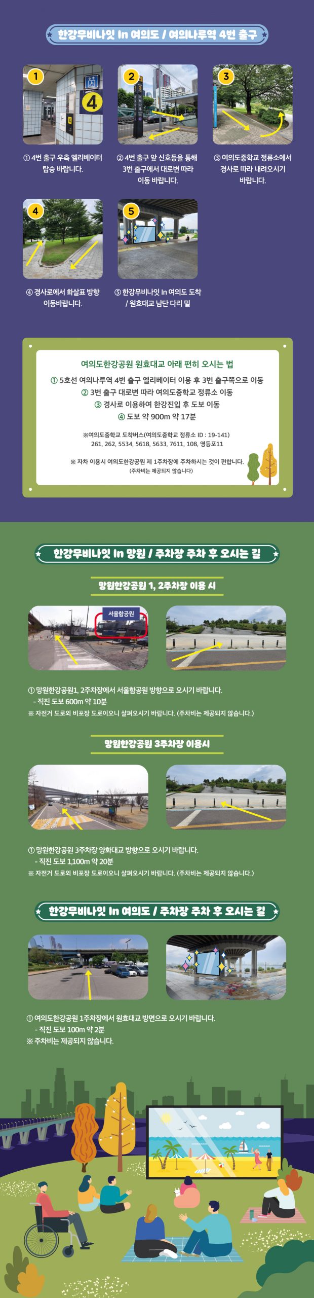 한강무비나잇 배리어프리 웹 (2)