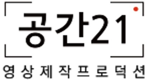 공간21 로고(리사이징)