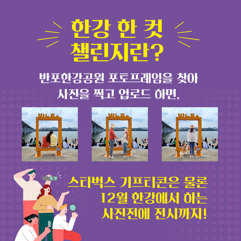 한강 한 컷 반포(2)