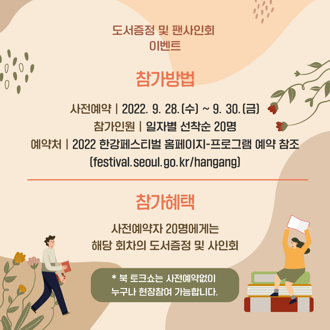 한강책방-카드뉴스3