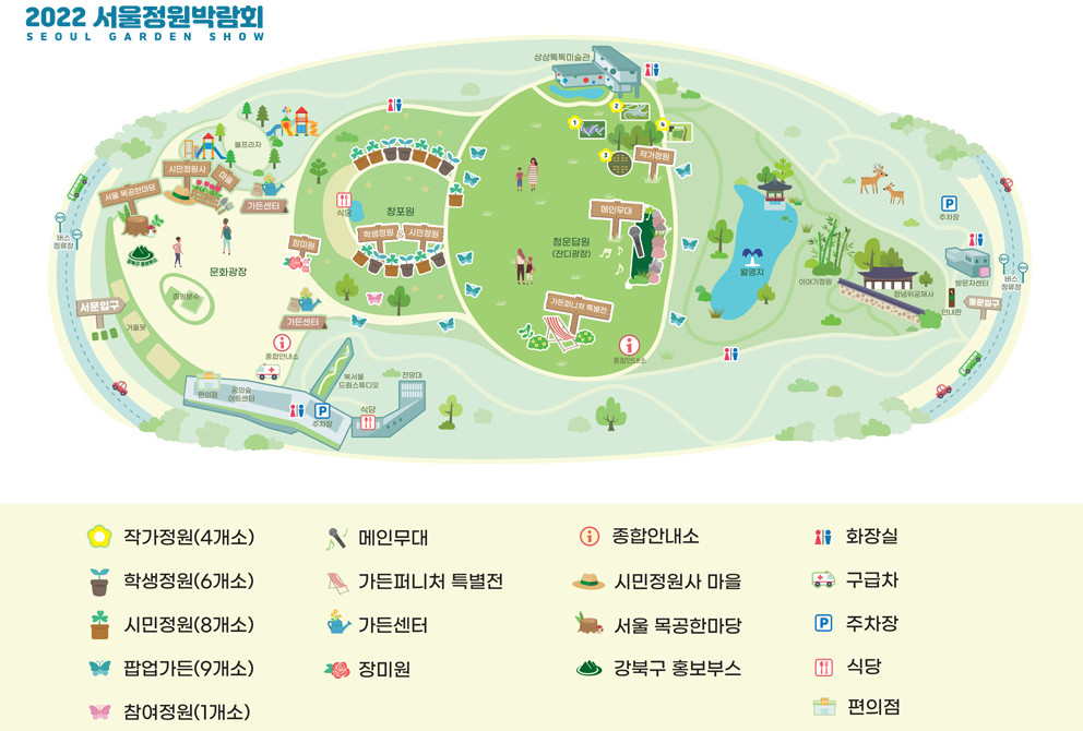 2022 서울정원 박람회 안내도