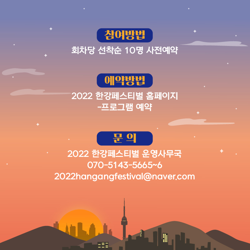 한강노을프로젝트_카드뉴스02_04